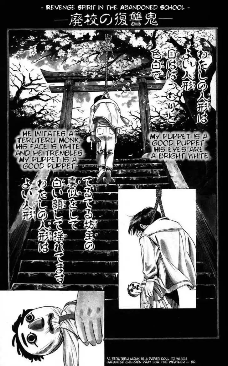 Ayatsuri Sakon Chapter 1 6